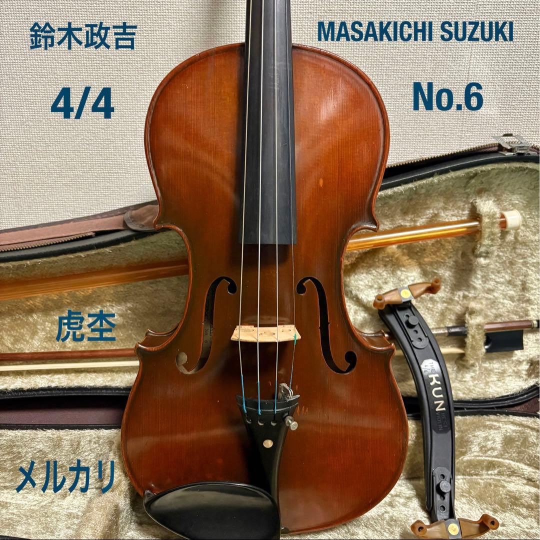 鈴木政吉 オールド 4/4 バイオリン No.6 虎杢　値下