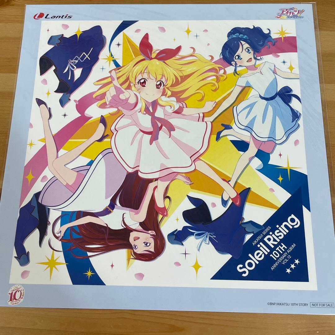 メガジャケ アイカツSoleil Rising 10th Anniversary