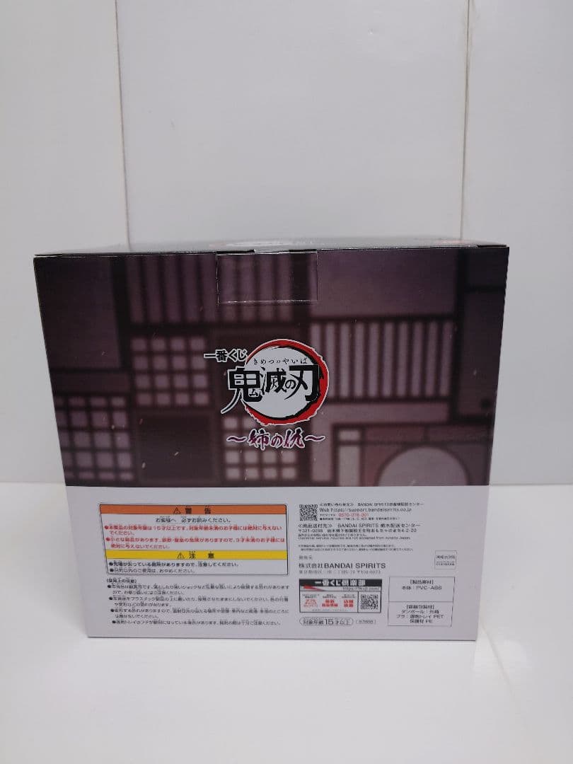 鬼滅の刃　一番くじ　姉の仇　ラストワン　童磨