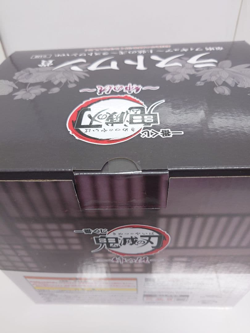 鬼滅の刃　一番くじ　姉の仇　ラストワン　童磨