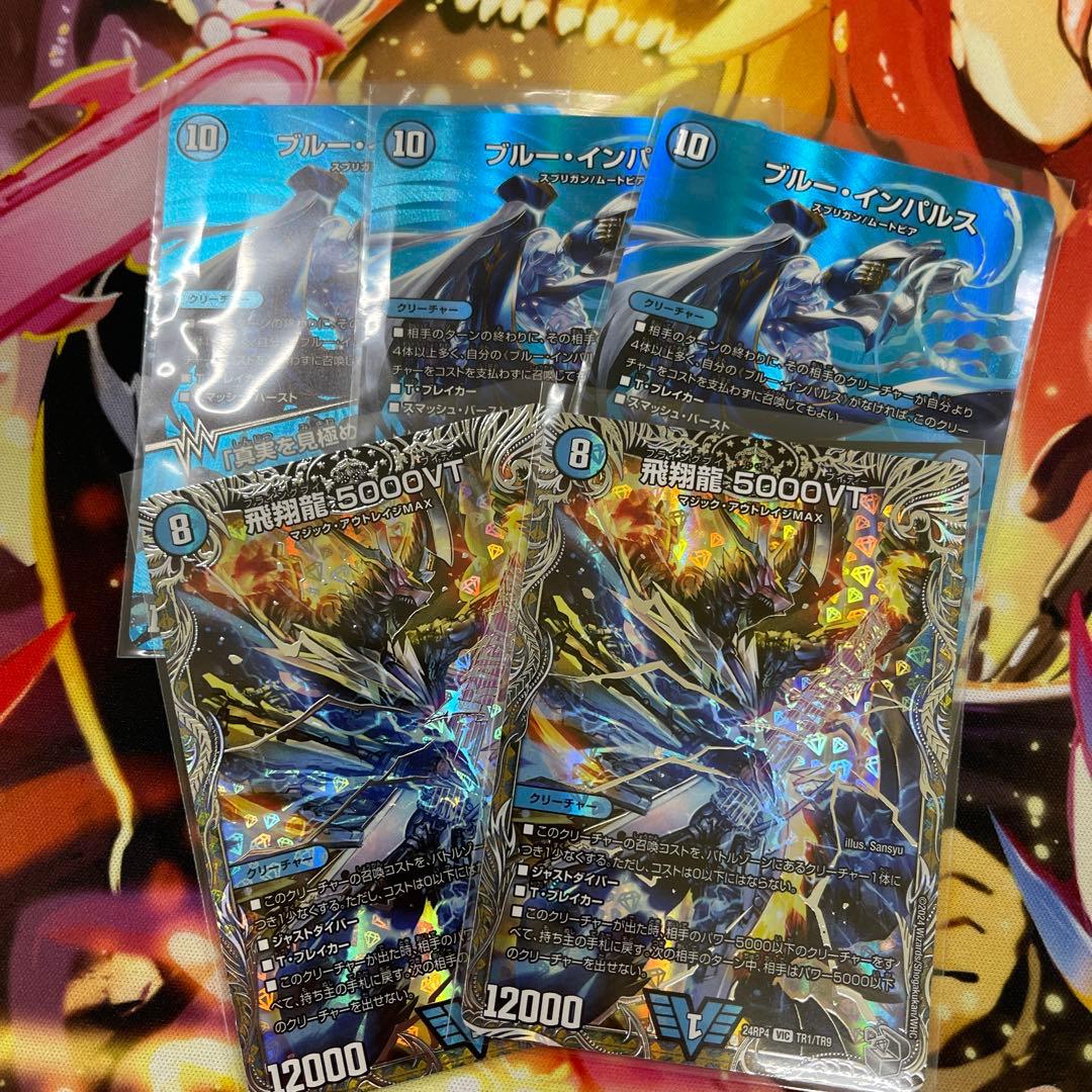 5000VT2枚 ブルーインパルス3枚