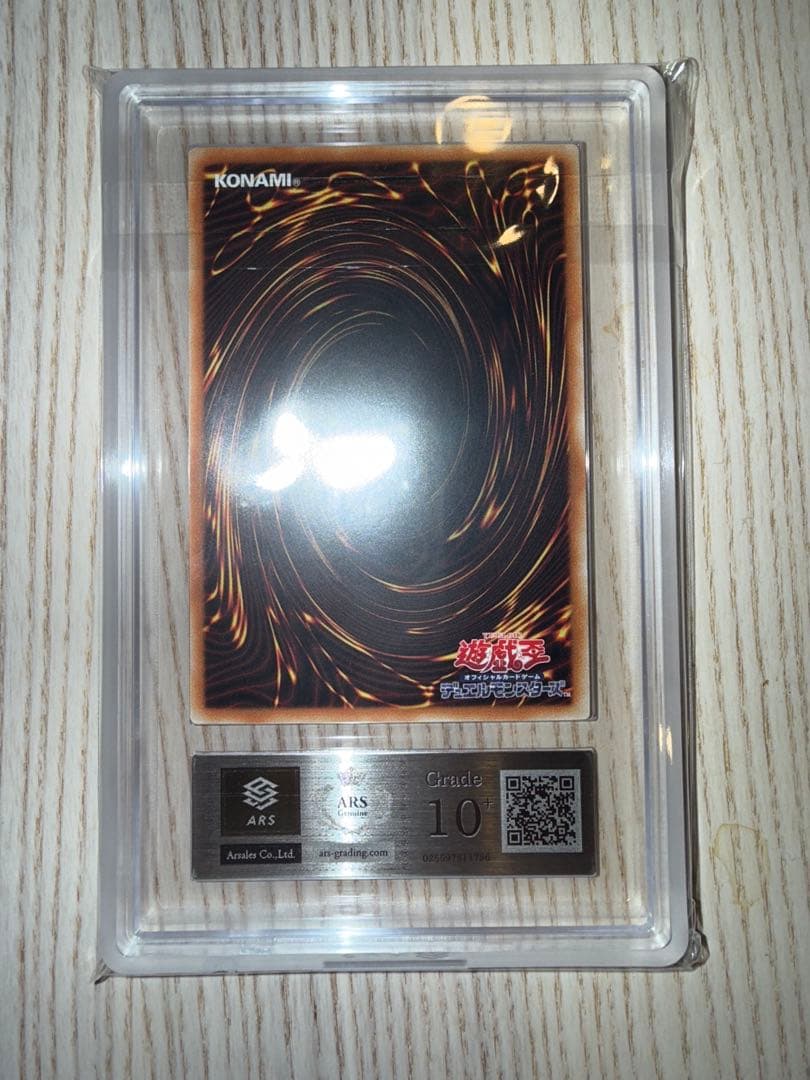 ars10+ 遊戯王 青眼の白龍 アジア 25th QCAC 絵違い