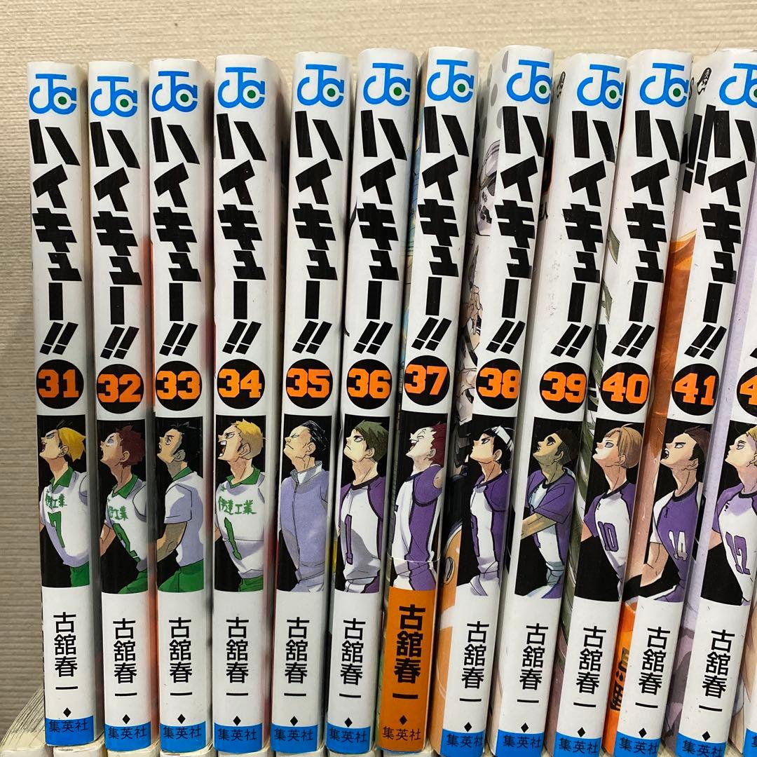ハイキュー！　1ー45巻　全巻セット　おまけ本