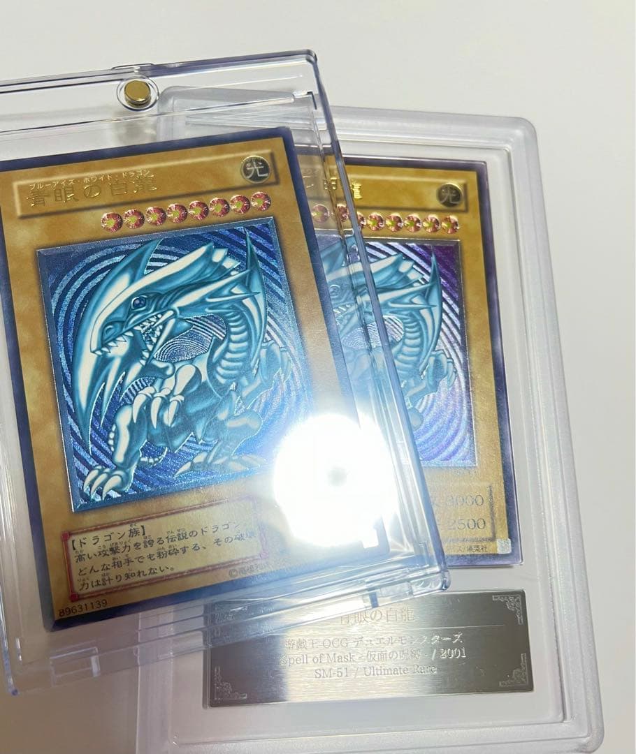 超濃厚青艶　青眼の白龍　レリーフ　sm-51