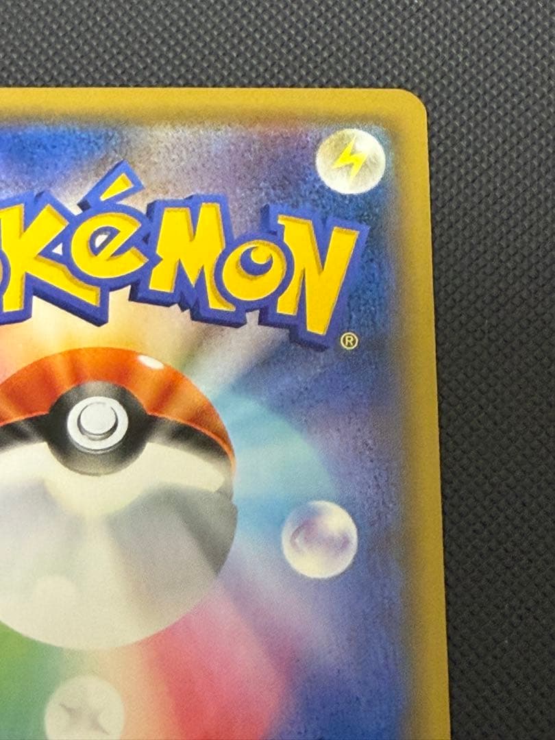 ポケモンカード プロモ ヨコハマのピカチュウ 280/SM-P