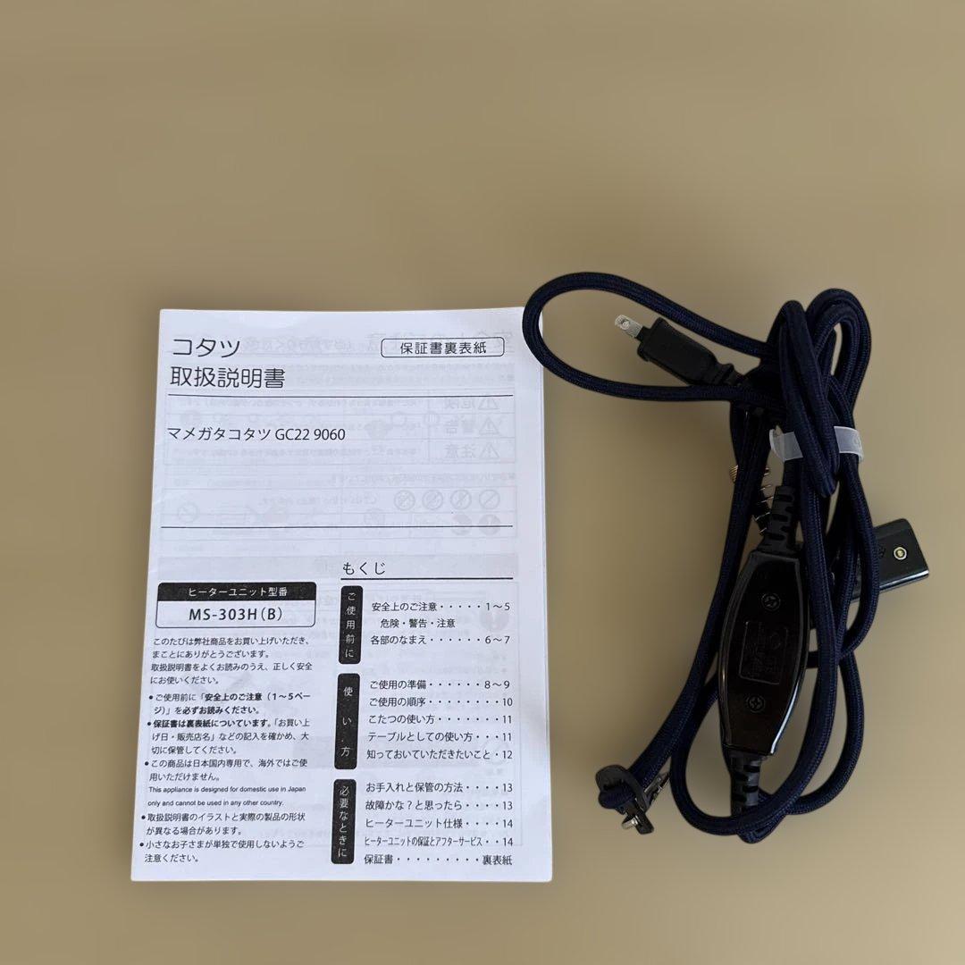 ニトリ 豆型 リビング こたつ ホワイトウォッシュ GC22 9060 NA