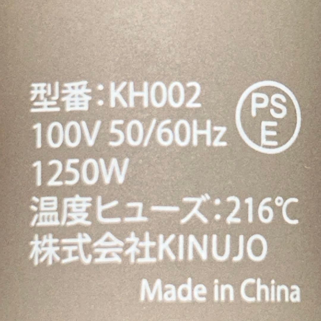 絹女　KINUJO KH002 モカ　動作良好　メンテナンス済み　ノズル付き