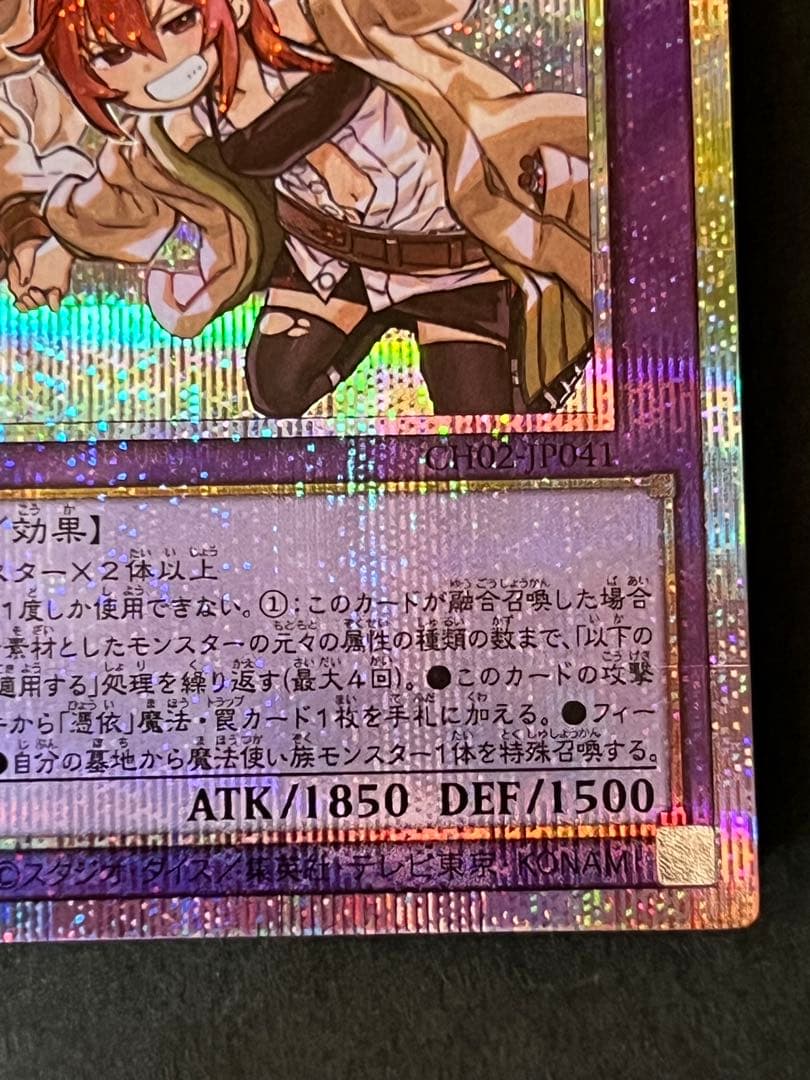 大輪の霊使い　プリシク