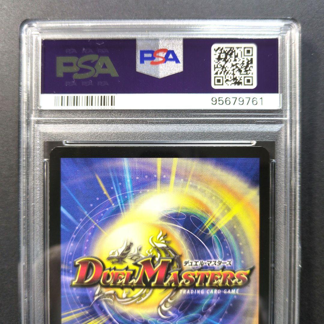 【psa9・初期版】クリムゾン・ワイバーン　SR　デュエルマスターズ