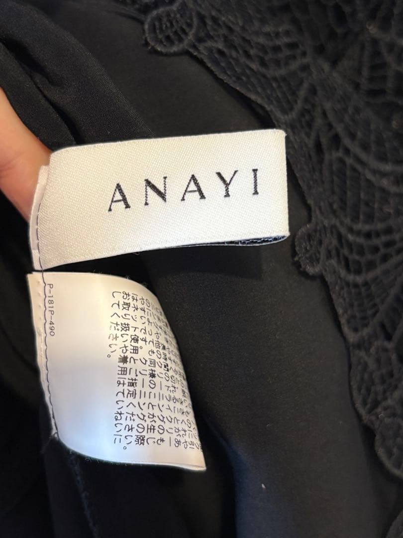 最終値下げ　ANAYI レーススカート 36サイズ