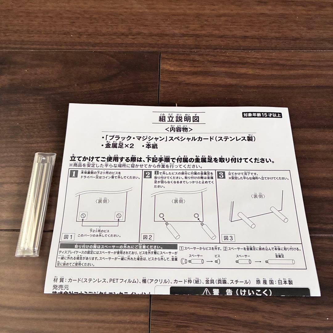 遊戯王 シリアルNO入り ブラック・マジシャン スペシャルカード ステンレス製