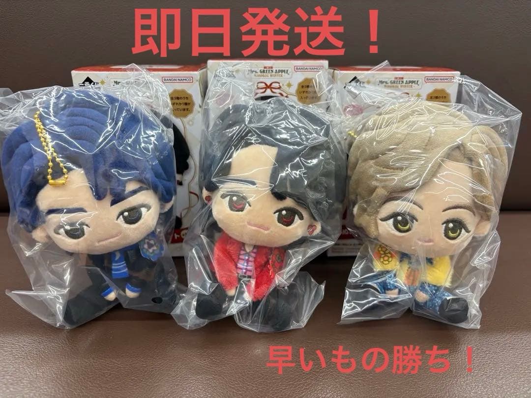 【Mrs. GREEN APPLE】一番くじ A賞 3種コンプセット おまけ付き