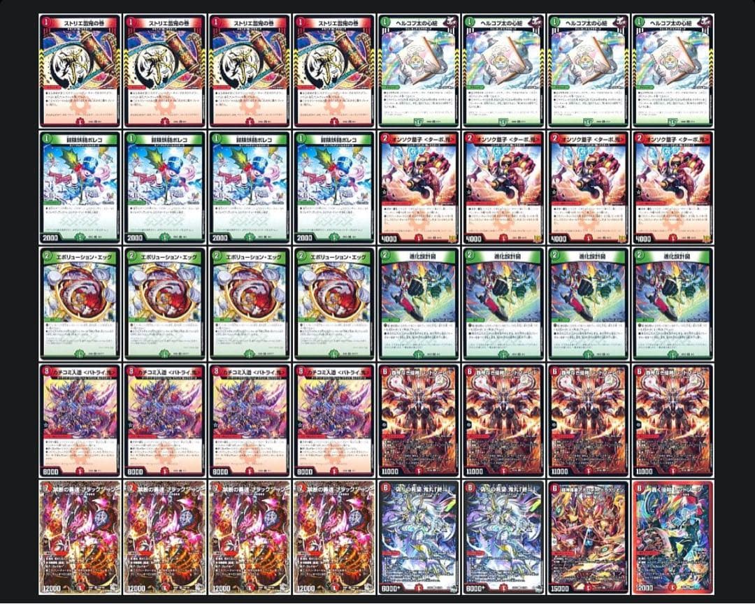 赤緑アポロヌス デッキ