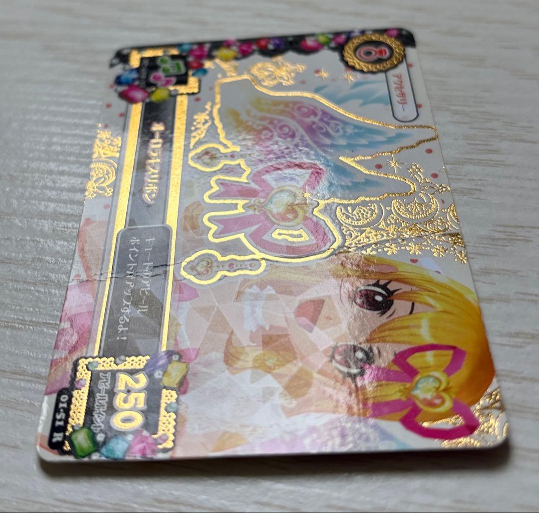 アイカツカード　オーロラキスリボン