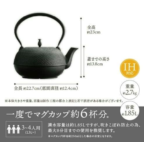 【新品未使用】及源 鉄瓶 観月アラレ1.85L