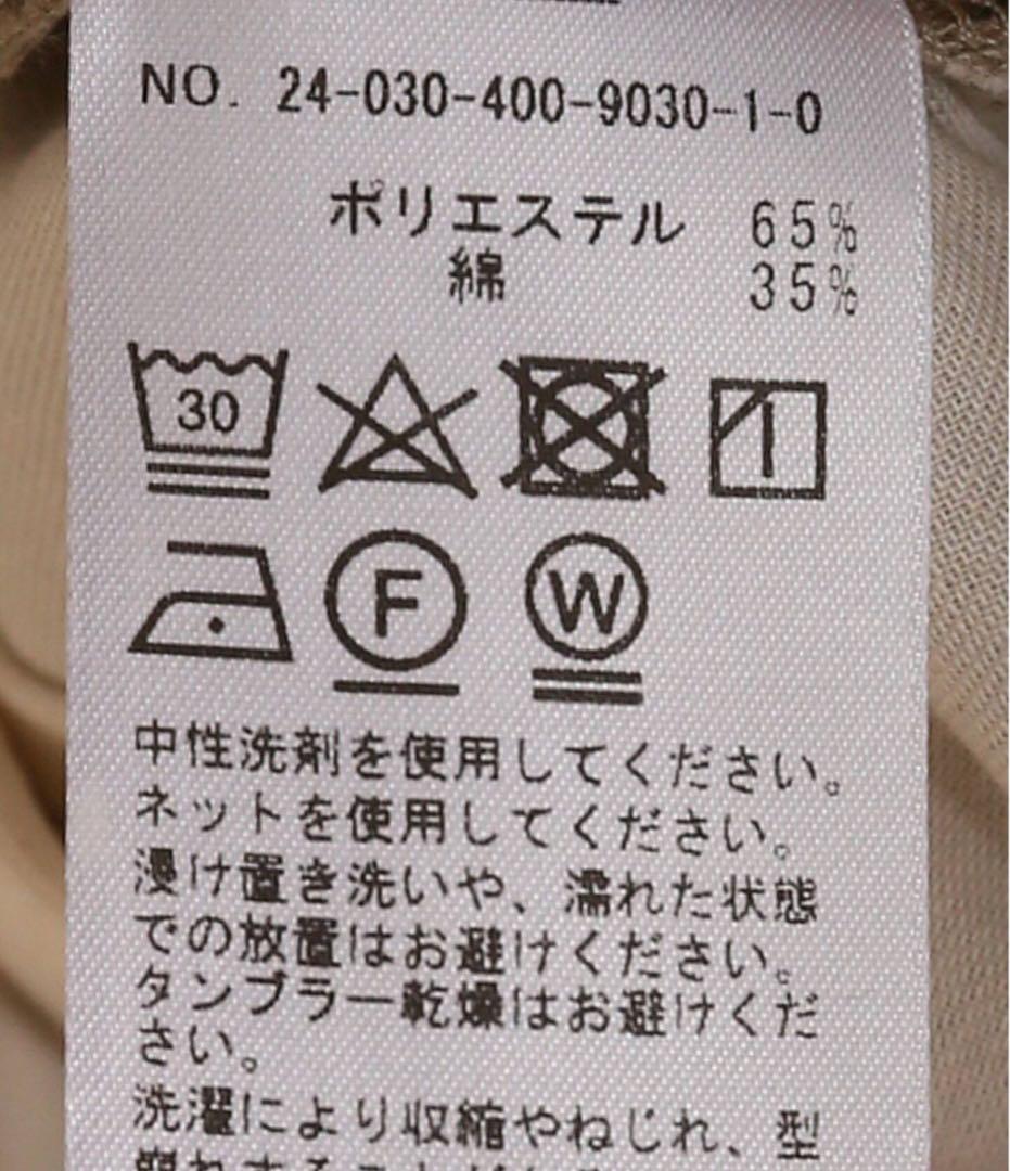 (1度着用のみの美品)JOURNAL STANDARD チノコクーンパンツ