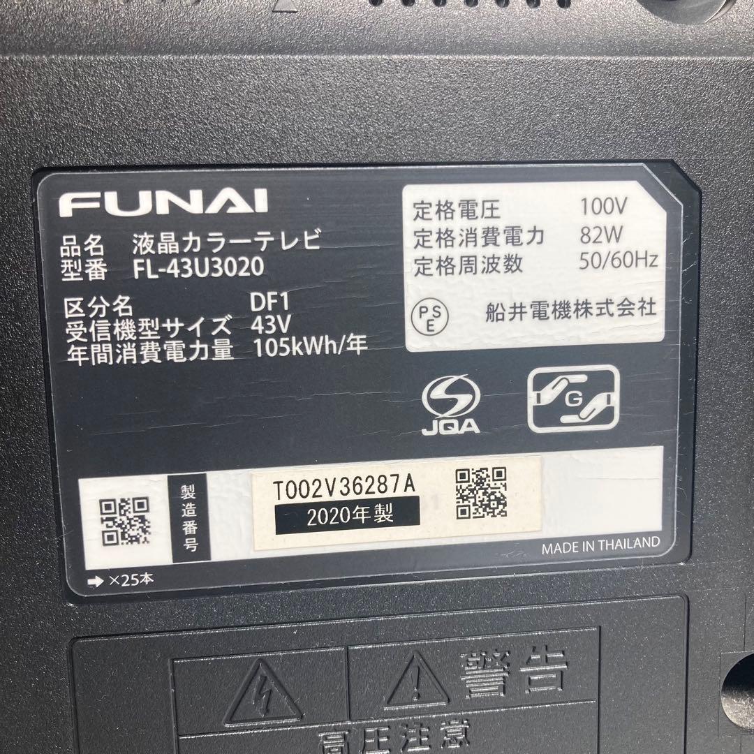 極美品 フナイ 43インチ 4K液晶テレビ FL-43U3020 2020年製