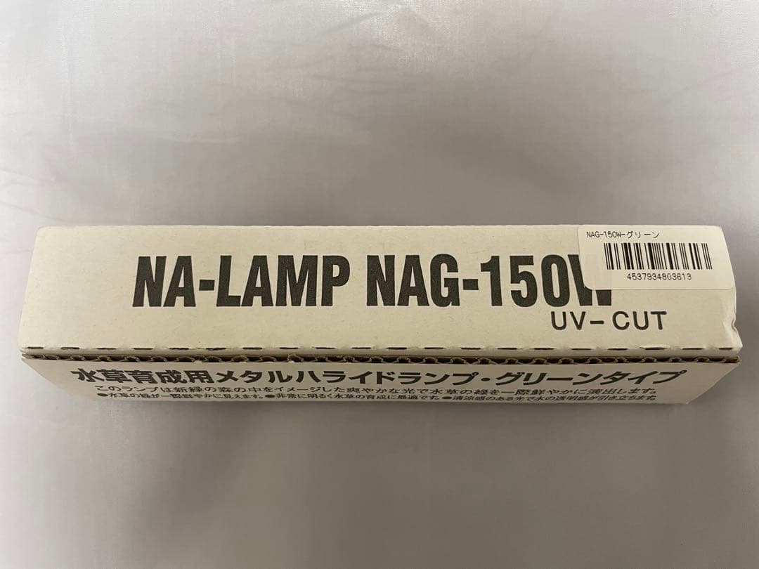 ADA NAG-150W メタハラ　グリーン　ソーラー1