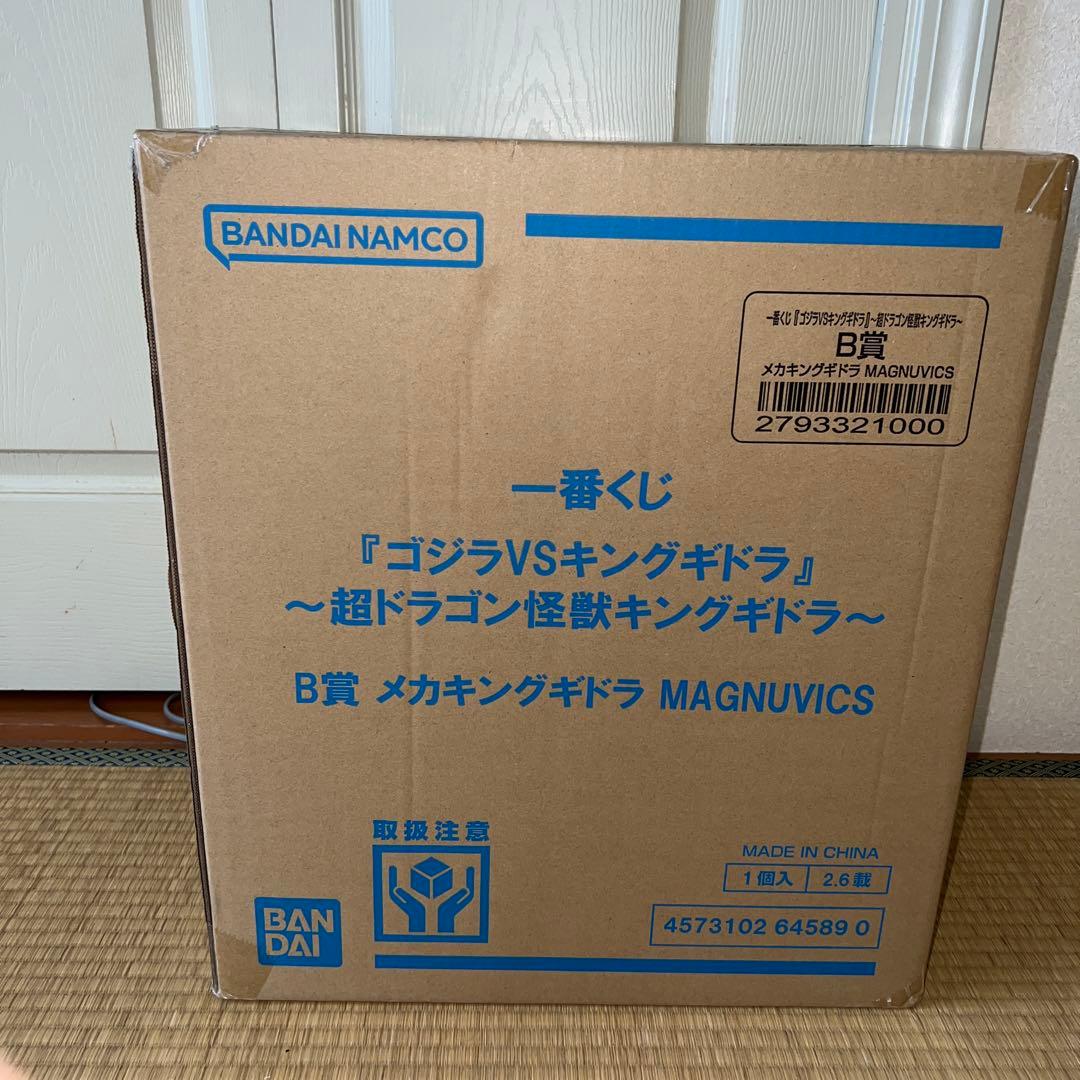 一番くじ　『ゴジラVSキングギドラ』〜超ドラゴン怪獣キングギドラ〜