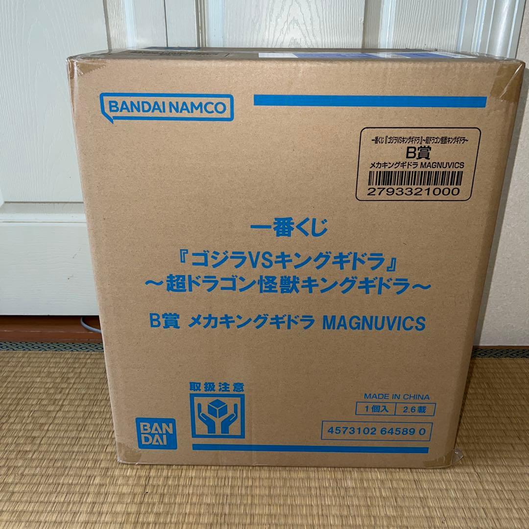 一番くじ　『ゴジラVSキングギドラ』〜超ドラゴン怪獣キングギドラ〜