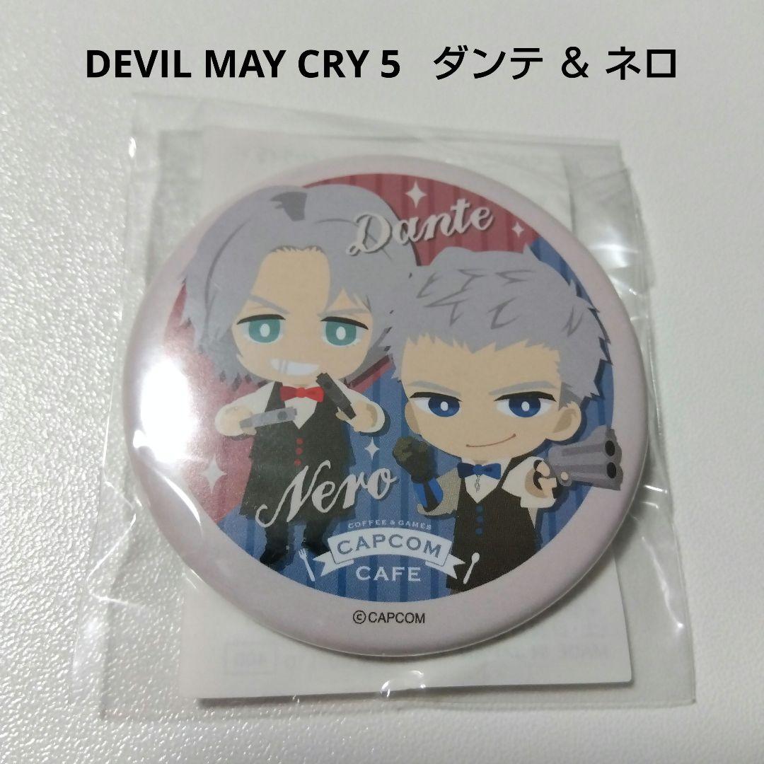 【デビルメイクライ】ダンテ＆ネロ カプコンカフェ 缶バッジ