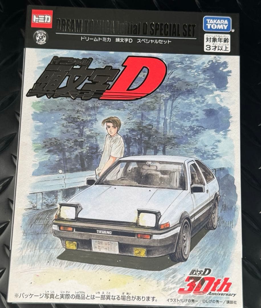 ドリームトミカ　イニシャルＤ　頭文字Ｄ　スペシャルセット