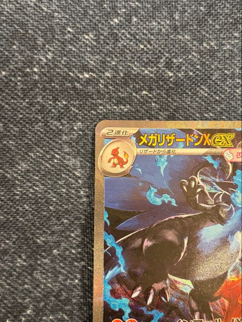 か*様 メガリザードンX EX SAR