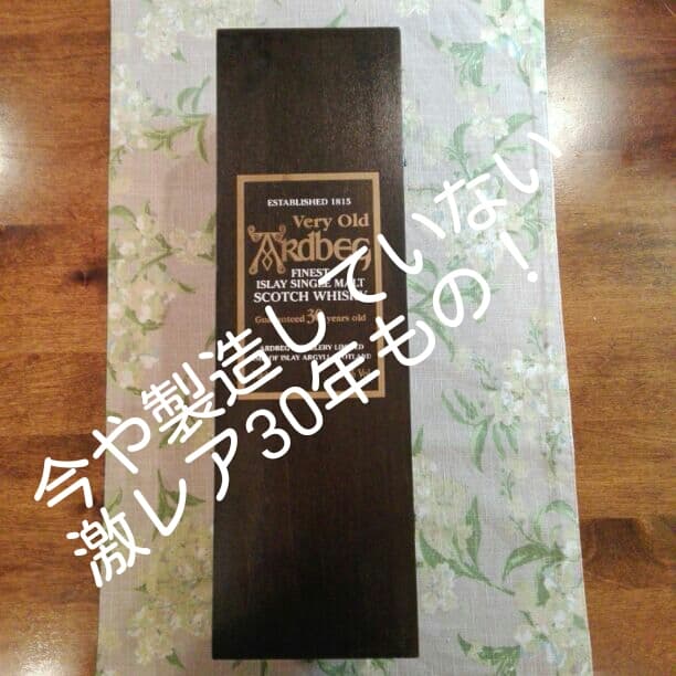 希少 ARDBEG(アードベッグ)30years old