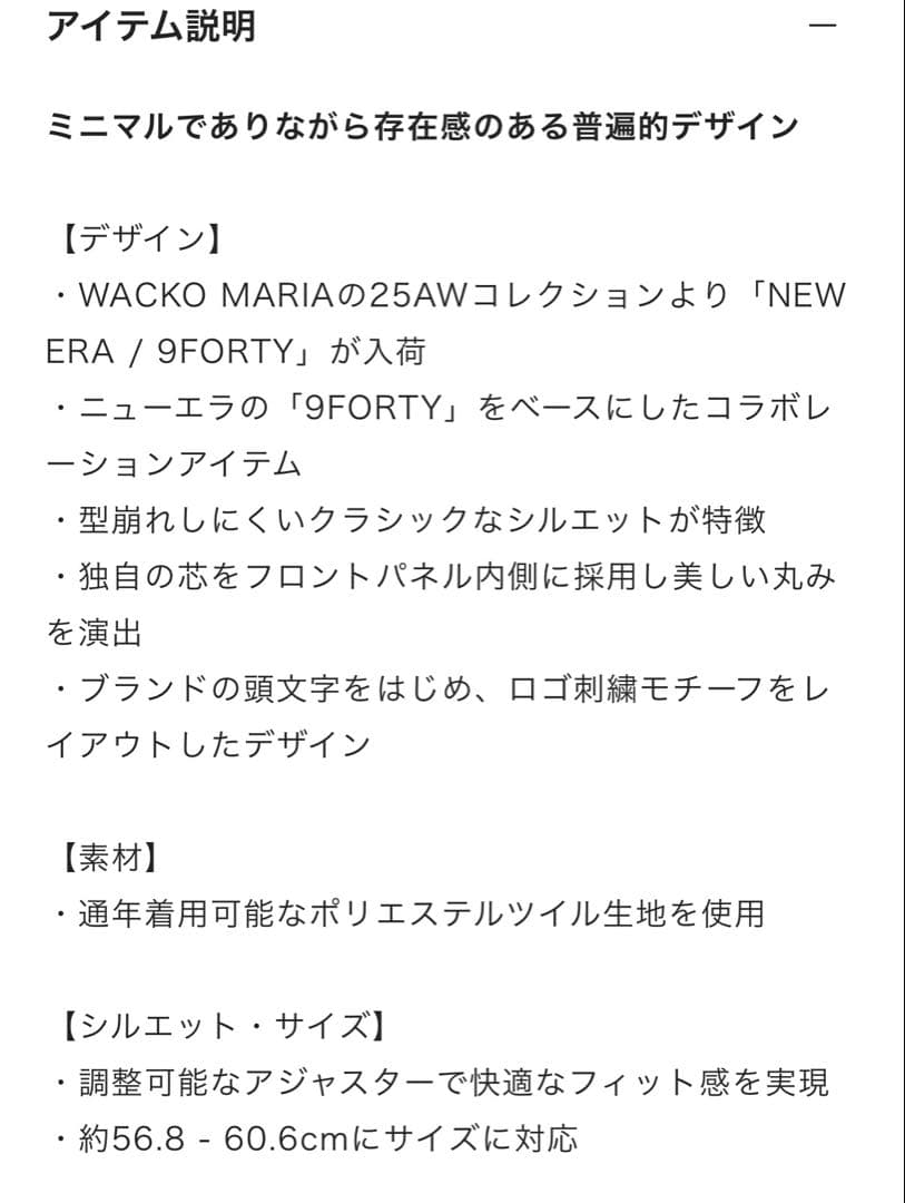 WACKOMARIA NEWERA 9FORTY CAP 25AW 国内正規　2