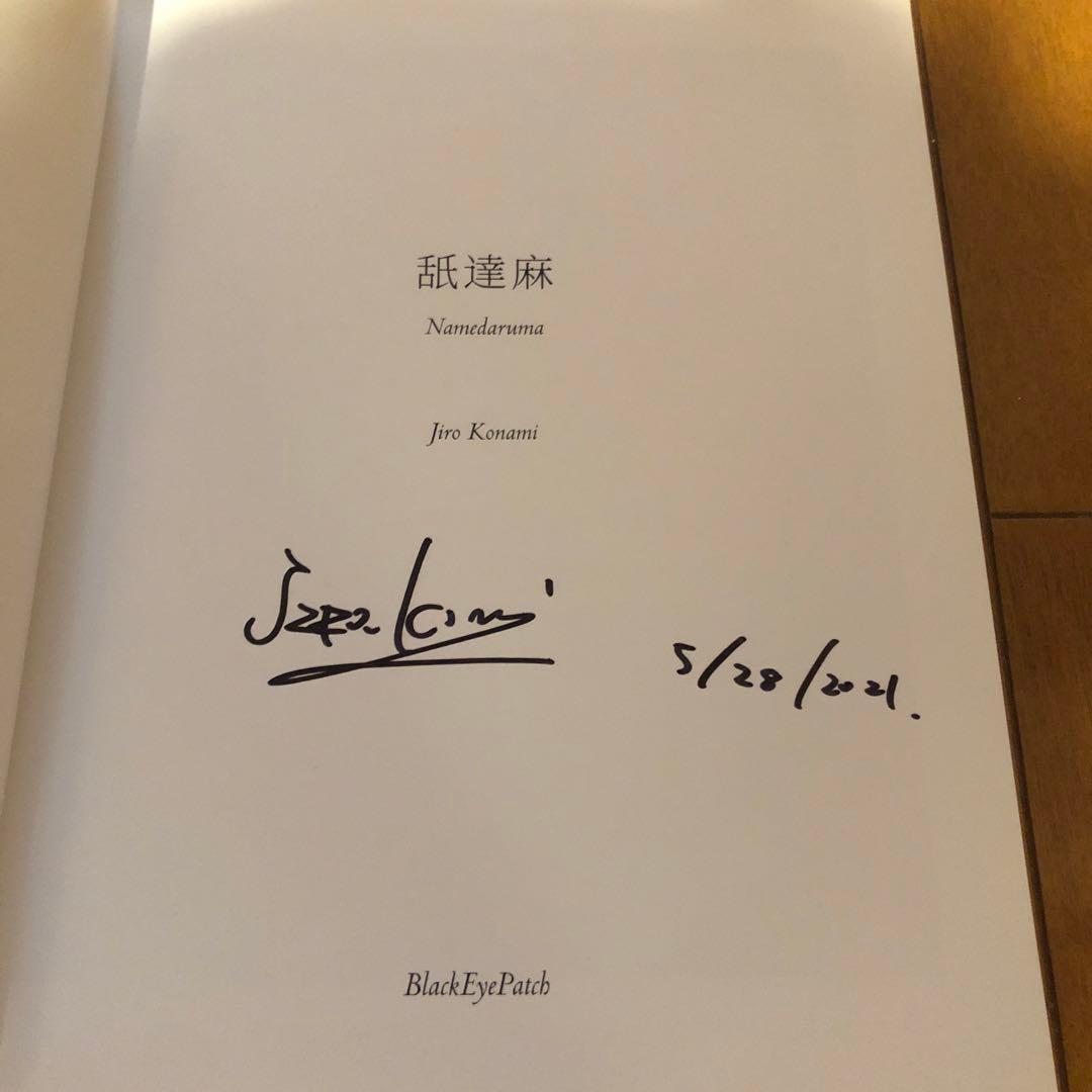 舐達麻 小浪次郎 写真集 サイン入り BlackEyePatch