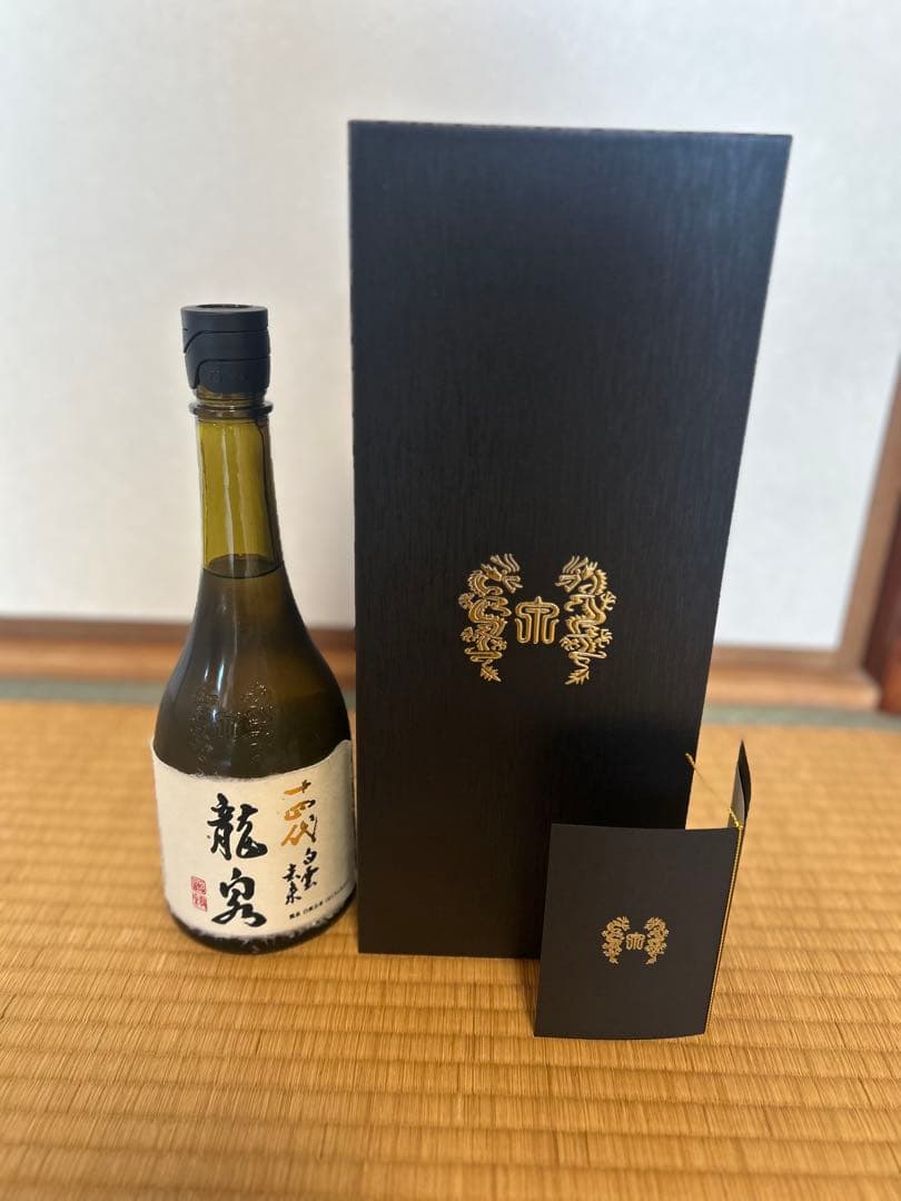 十四代龍泉 白雲去来　 【空瓶・箱付き】未洗浄2025