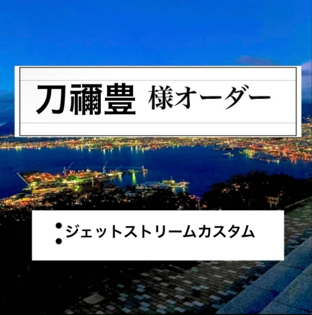 【高級イタリアンレザー】プエブロレザー　ジェットストリームカスタムグリップ
