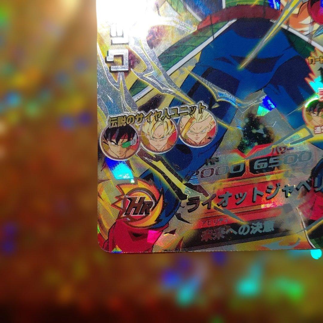 ドラゴンボールヒーローズ H-5sec本家