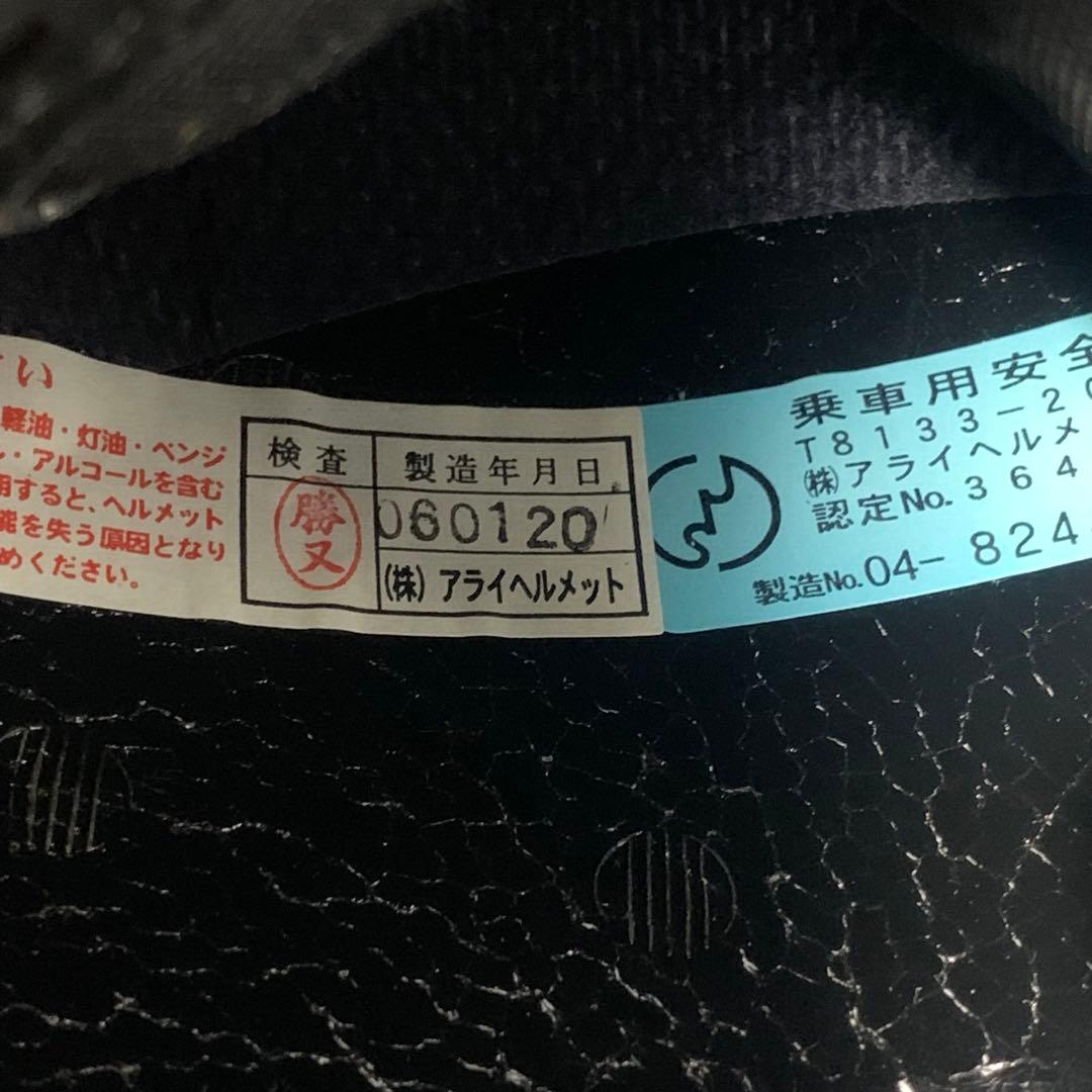 Arai rapide アライ ラパイドSR フルフェイス
