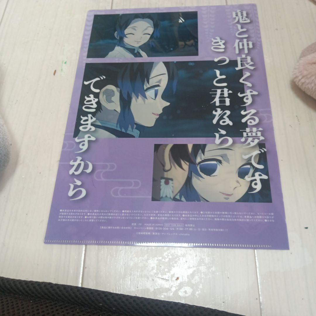 胡蝶しのぶ クリアファイル