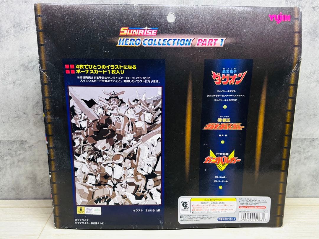 サンライズ ヒーローコレクション パート１ yujinユージン　ロボアニメ