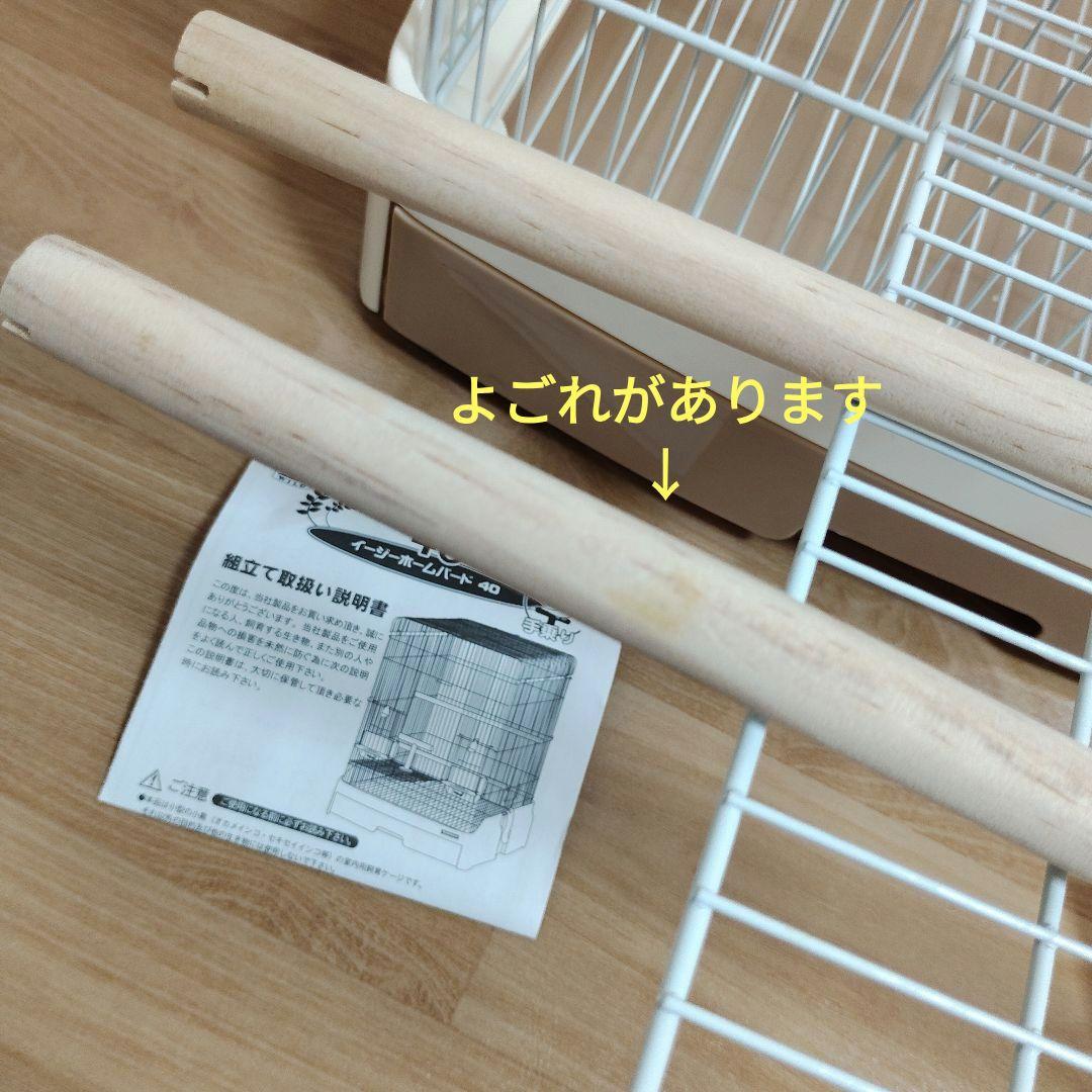 インコ　ケージ　サンコー　イージーホームバード40