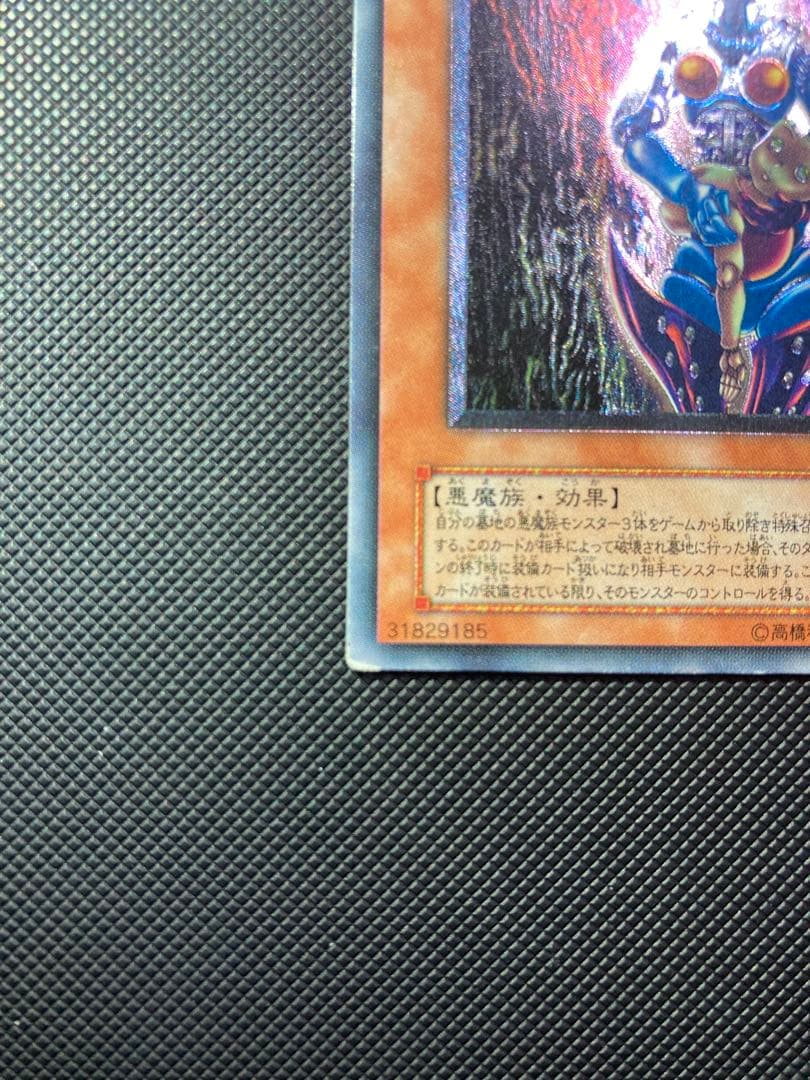 ⭐︎特価⭐︎【良品】遊戯王 ダークネクロフィア 旧レリーフ アルティメット