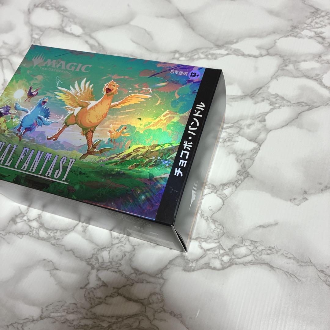 【未開封新品】MTG FINAL FANTASY チョコボ・バンドル 日本語版