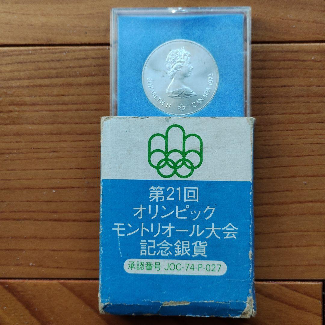 モントリオールオリンピック記念銀貨　銀製　　メダル　発行記念　公式記念