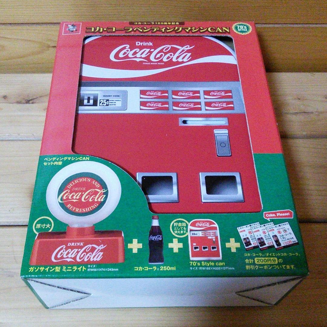 コカ・コーラベンディングマシンCAN4個 Water Domes セット