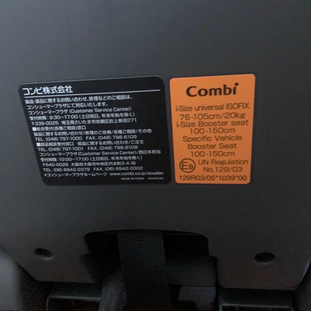 美品 コンビ ジョイトリップ アドバンス ISOFIX エッグショック SA ①