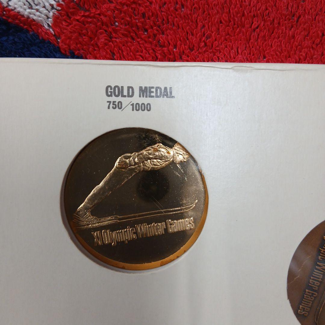 札幌オリンピック記念メダルセット