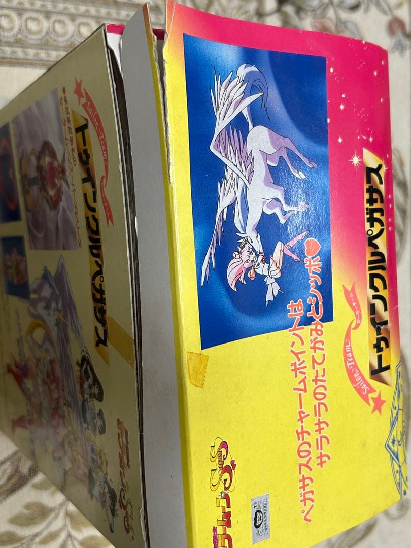 【新品未使用品】トゥインクルペガサス/セーラームーン当時物