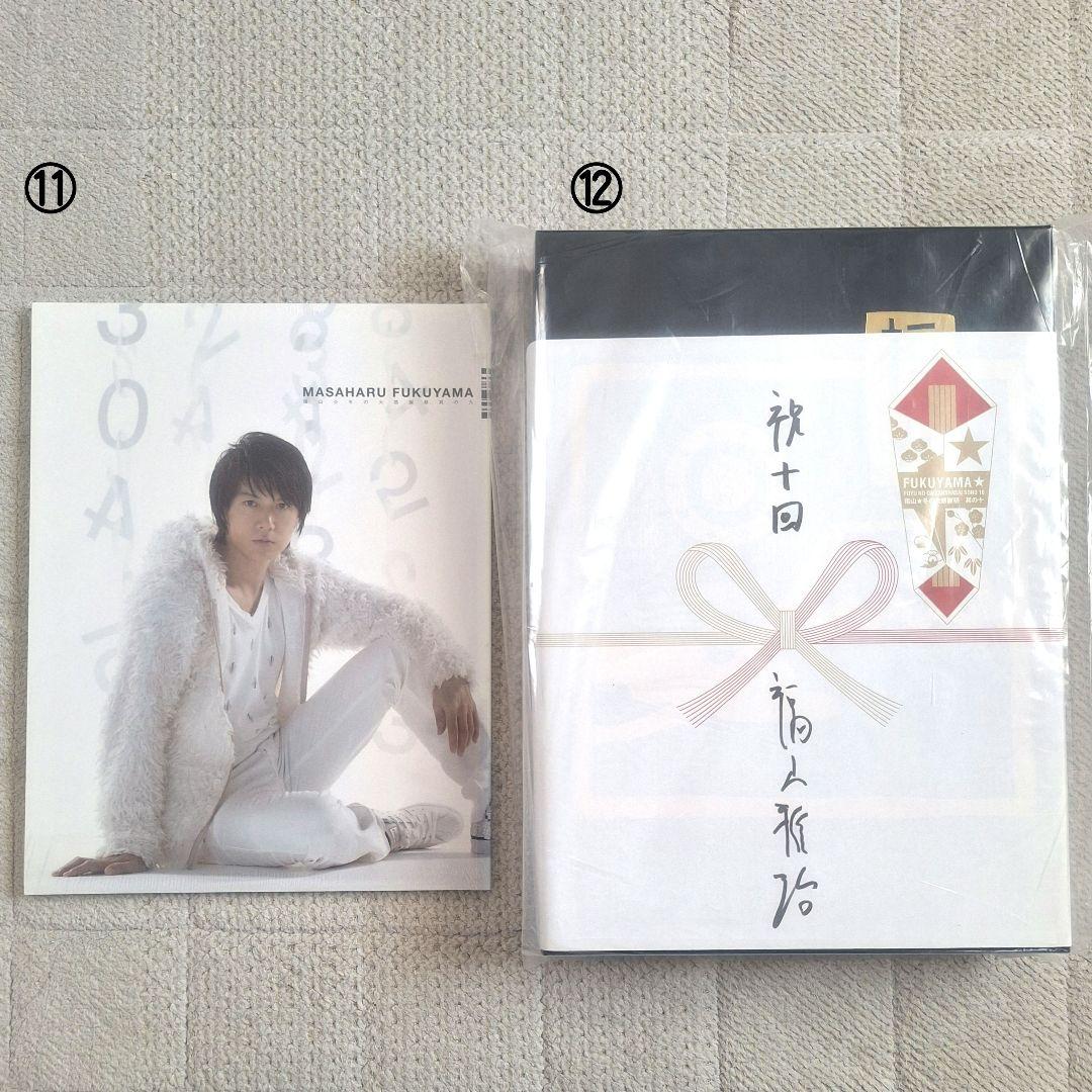 福山雅治 写真集、パンフレット等 14点セット