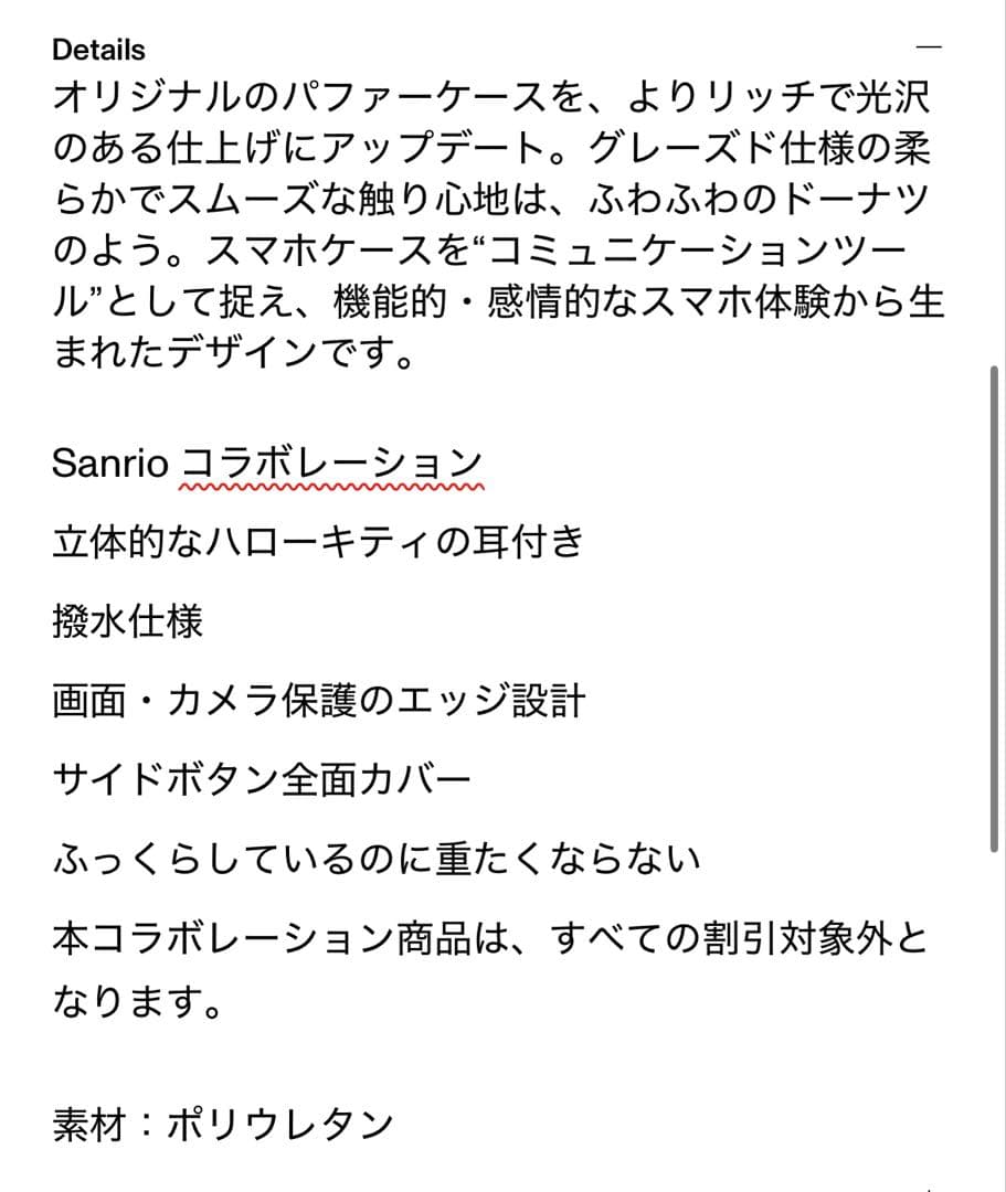 新品UrbanSophisticationHellokittyiPhone16