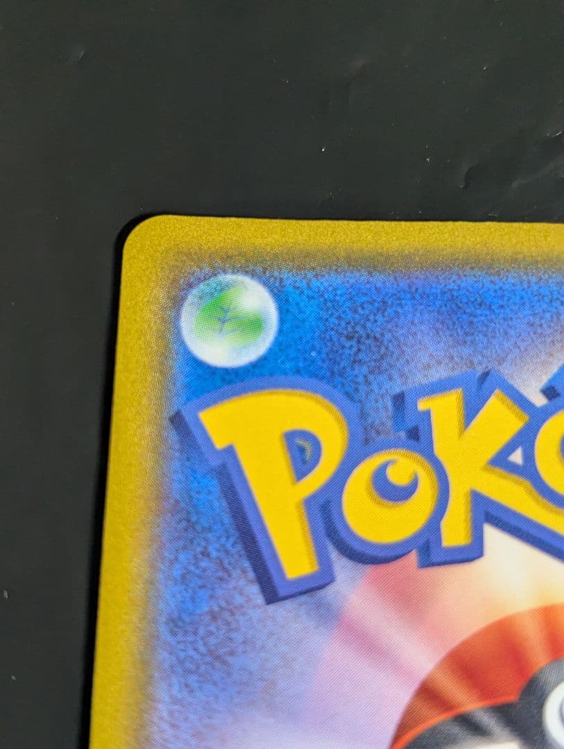 ピカチュウVMAX【HR】{114/100} [s4]