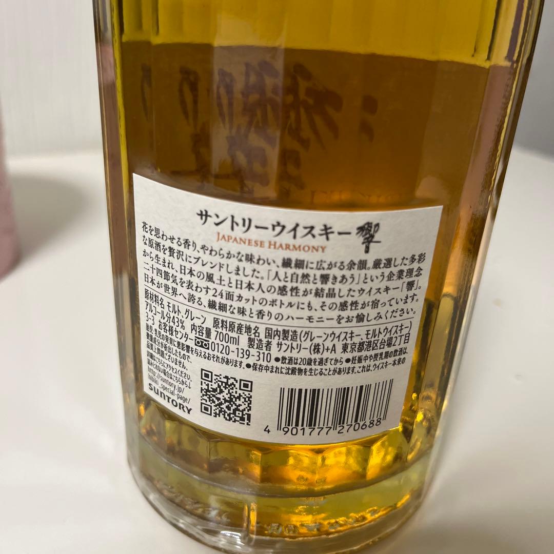 響　ウイスキー　700ml