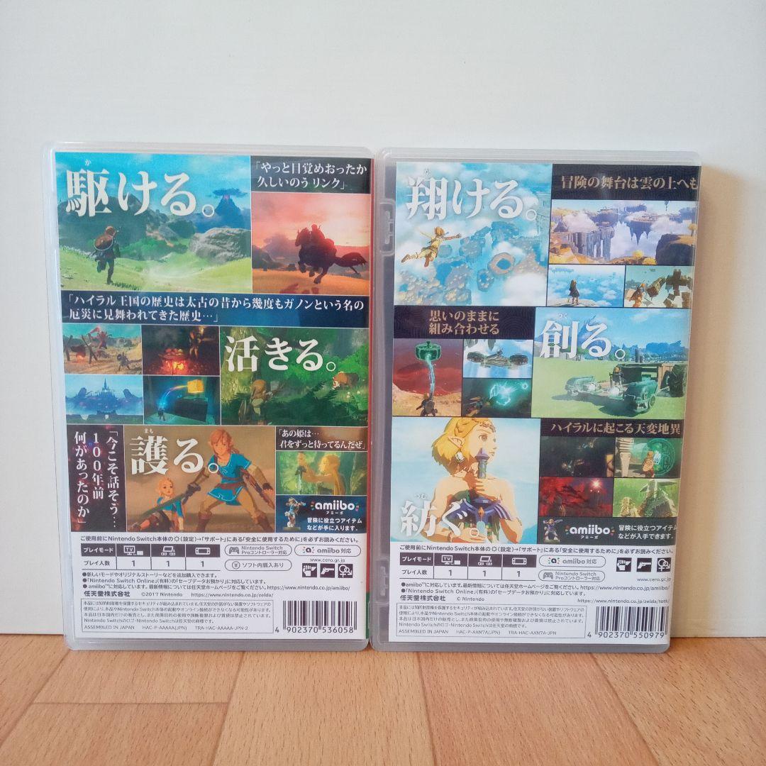 ゼルダの伝説 「ブレス オブ ザ ワイルド」 「ティアーズ オブ ザ キングダム