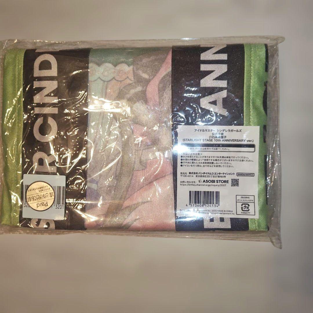 アイドルマスター シンデレラガールズ 高森藍子 公式法被